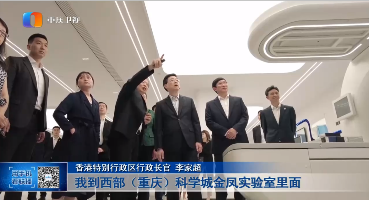 中國香港特首李家超稱贊原始創新科技“海扶刀?設備”